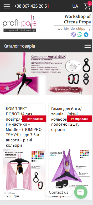 Profi-Pole Украина