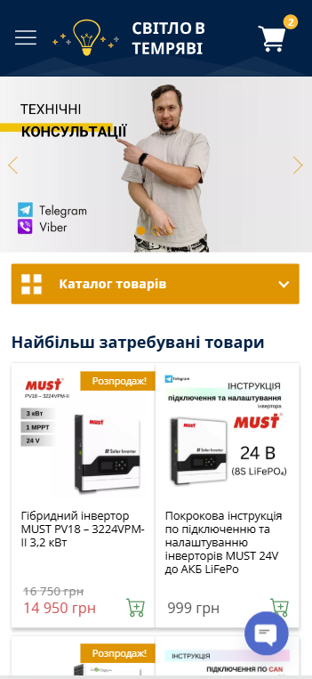 Світло в темряві